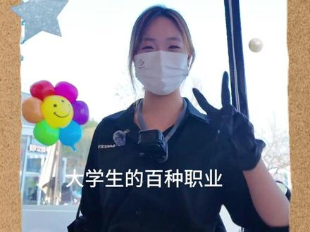 大学生的百种职业 大学生在梦中情店干梦中情活是一种怎么样的体验#大学生挑战100种职业 #面包店打工日记 #大学生兼职 #职业体验 #00后打工日常