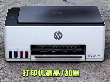 打印机漏墨、墨盒加墨,整得满手都是,怎样洗才能洗干净? #墨盒墨水 #打印机漏墨 #打印机 #墨盒加墨教程 #墨盒回收 @绿动未来办公回收