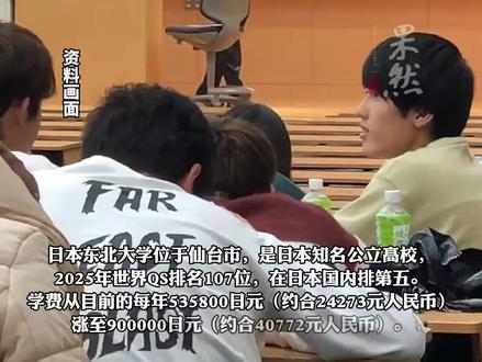 日本知名高校拟对外国留学生加收70%学费