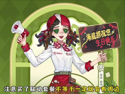 大家一定要记得锁周边! #第五人格 #春眠不觉晓第五玩到老