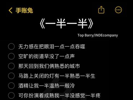 我深陷在一边喜欢一边离开 #一半一半 #合拍 #伴奏