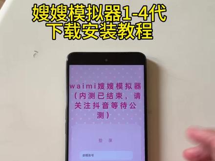 《天花板宝库》嫂嫂模拟器最新1-4代保姆级教程。#嫂嫂模拟器 #嫂嫂模拟器下载教程#嫂嫂模拟器在哪里下载#嫂嫂模拟器怎么弄#嫂嫂模拟器角色