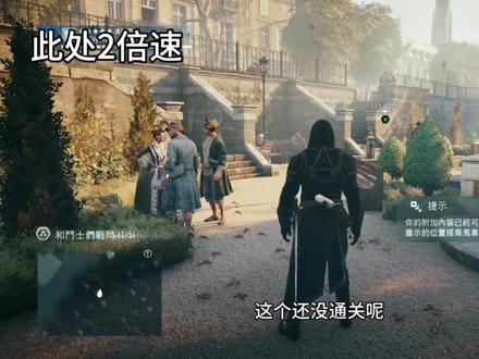 #刺客信条 #游戏 #育碧 #育碧游戏 我已经疯掉了🥲