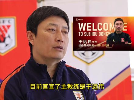 2026苏超主教练之苏州队陈婉婷 #苏超 #苏超主教练 #江苏十三太保