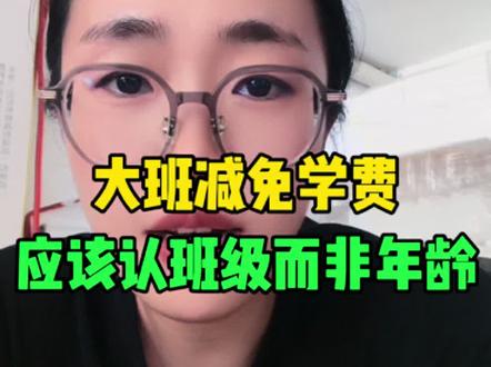 #大班 #幼儿园 #实话实说 #真实 应该只认班级不认年龄!
