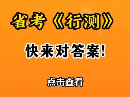 山東公務(wù)員考試出成績時間_山東省考公務(wù)員成績什么時候公布_山東公務(wù)員考試成績出來了嗎