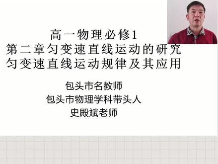 高一物理匀变速直线运动的研究例题火车连续经过相等位移比例法一列火车由车站开出做匀加速直线运动比例法初速度为零连续相等位移的时间之比比例法灵活用准比例系数比例法解决问题的方法##传递正能量 #学无止境活到老学到老 #知识分享