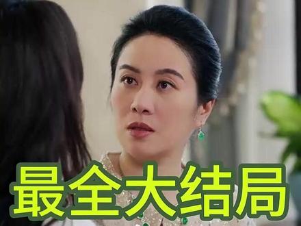 少夫人来自东北 人来自东北乌好惹
少夫人来自东北短剧
少夫人来自东北听花岛
少夫人来自东北在哪播
少夫人来自东北钱小卉
少夫人的乌鸦嘴短剧
少夫人来自东北见奶奶
少夫人来自东北爸爸回来
少夫人来自东北观后感
少夫人来自东北在哪能看
梁雯晶
叶璇
少夫人又乖鸦嘴家宴后续
少夫人来自来东北
少夫人来自东北短剧演员
短剧少夫东北家宴后续
少夫人太飒了后续
少夫人来自东北乌鸦嘴后续
少夫人来自东北什么时候上线
少夫人的乌鸦嘴又显灵了
少夫人来自东北演员有谁又野
少夫人霸气反击保姆#少夫人来自东北 #少夫人来自东北短剧 #少夫
少夫人来自东北在哪里拍
少夫人来自东北叶璇
少夫人人来自东北后续 #好剧推荐 #短剧追到爽 #因为一个片段看了整部剧