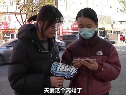 (三)临近毕业学校通知学费没交?老板:夫妻离婚了 财产都给女方了,相关部门:有问题的话会列异常#都市接到办