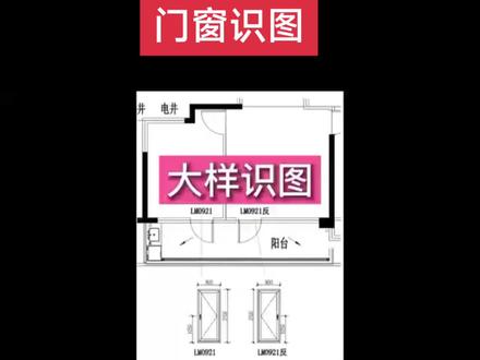 门窗工程深化#cad画图 #门窗深化 #门窗下料