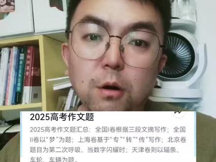 高考作文一出全国老师集体懵逼#高考语文