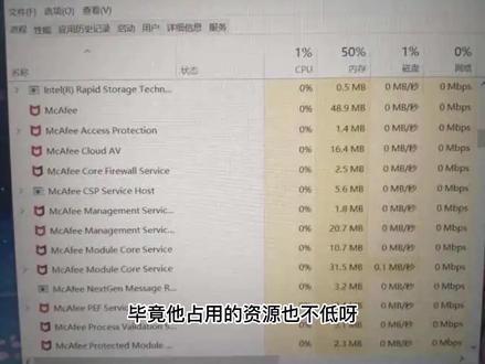 一键彻底卸载迈克菲Mcafee教程,解决软件被拦截,文件打不开问题 #电脑技巧 #迈克菲杀毒软件有必要留吗