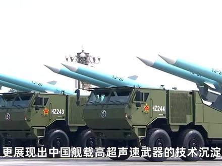 “我不叫YJ21!”鹰击20亮相大阅兵,被外界误会最多的导弹 #我们的胜利 #阅兵装备看抖音