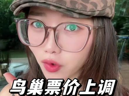 周杰伦北京鸟巢站变动!趁早规划不陪跑! #周杰伦 #周杰伦演唱会 #周杰伦北京演唱会 #鸟巢演唱会 #北京演唱会