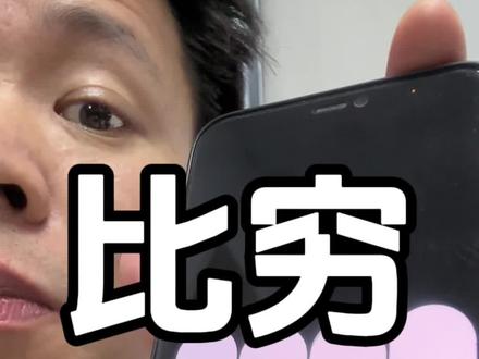 宇宙最强GPT:一个家庭比穷更可怕的是?#认知 #chatgpt #知识 #人工智能 #感悟人生