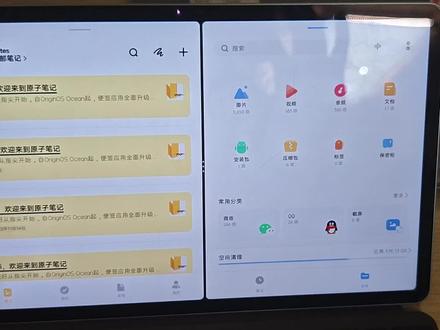 原子笔记。能让平板变为生产力的工具#原子笔记