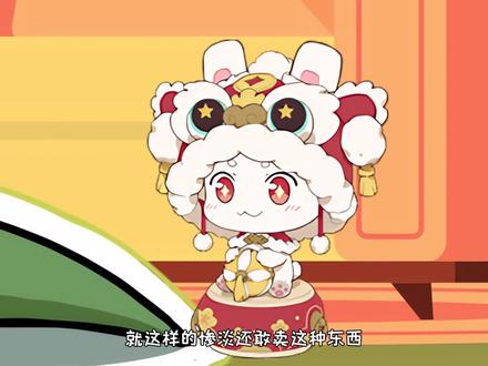 「那兔」纸片人小剧场 - 狮来运转
“周四V我50?其实,不是周四也没问题的,而且,不止一个50,也是没问题的……”