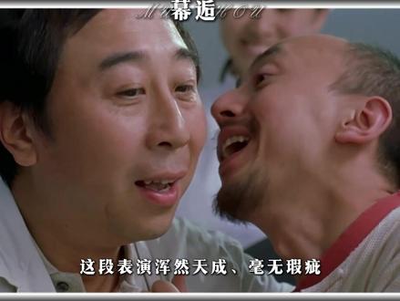 王志文·:他演个精神病,没成想把我笑成神经病了 #王志文 #王劲松