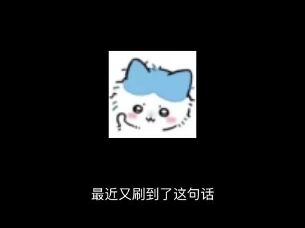 “被爱的前提是漂亮吗”#曼波配音