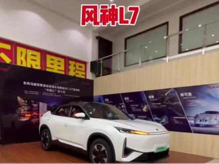 #用车技巧 东风风神L7驾驶技术