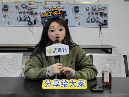 学员分享的低压电工实操考试流程,还没有考实操的同学可以借鉴参考喔,需要考电工证的朋友赶紧联系雷老师报名啦#低压电工 #高压电工