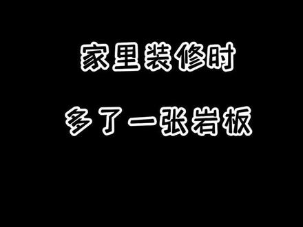 用废弃岩板自制岩板餐桌 #岩板定制 #手工diy #手工制作 #废物改造 #农村生活 #回农村