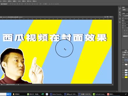 今日头条西瓜视频封面效果,文字立体效果这样做,这个方法教会你