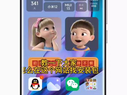 MIUI手动更新教程1
#MIUI13#小米#抖音MIUI才是流量密码