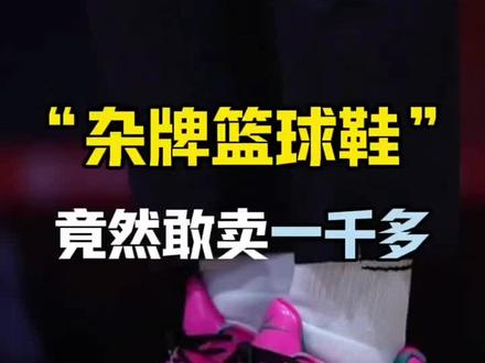 player1代篮球鞋简单欣赏一下它的上脚颜值和配置做工吧!#player1 #seriousplayer #篮球鞋推荐