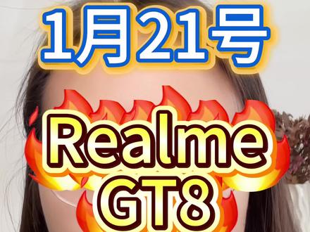 真我realme gt8,1800怎么拿下
#真我 #realmegt8 #生活小妙招 #国补 #手机国补