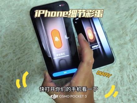 今天突然发现ios26里还藏着这样的细节#苹果手机 #iphone17promax