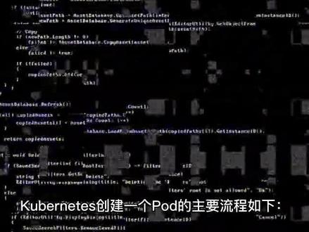 k8s简述Kubernetes创建一个Pod的主要流程