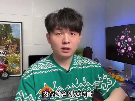 内存扩展到底有啥用?为什么关了手机可以更流畅?#手机