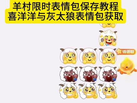 羊村集结限时表情,羊村集结限时表情突然出来,为什么羊村集结限时表情有什么意义,羊村集结表情是什么活动!#即梦ai ,#羊村集结限时表情微信表情包 ,#羊村限时表情包 ,#喜羊羊与灰太狼抖音表情包 ,#抖音限时表情包 ,羊村集结限时表情微信表情包,羊村集结限时表情怎么获得,羊村集结限时表情包制作教程,羊村集结限时表情,羊村集结限时表情突然出来,为什么羊村集结限时表情有什么意义,羊村集结表情是什么活动,羊村集结限时表情包,喜羊羊与灰太狼表情包羊村限时表情包,羊村限时表情包制作教程,抖音羊村限时表情包,羊村限时表情包视频,羊村限时表情包,羊村限时表情包保存方法,羊村集结限时表情,限时表情包,羊村表情包动态图,羊村限时表情包怎么用不了,小羊表情包怎么获得喜羊羊与灰太狼表情包,喜羊羊与灰太狼表情包怎么获得喜羊羊与灰太狼抖音表情包,喜羊羊与灰太狼表情包,羊村集结限时表情,喜羊羊与灰太狼表情包绘画,喜羊羊与灰太狼限时表情包,喜羊羊表情包,喜羊羊与灰太狼表情,喜羊羊与灰太狼动态表情包,喜羊羊与灰太狼表情包动图,喜羊羊与灰太狼表情包怎么获得,喜羊羊与灰太狼表情包在哪集喜羊羊与灰太狼表情包怎么获得,小羊表情包怎么获得,喜羊羊与灰太狼表情包在抖音怎么,羊村限时表情包,喜羊羊与灰太狼表情包图鉴,喜羊羊与灰太狼表情包取图,喜羊羊表情包喜羊羊表情包获取,喜羊羊的表情包怎么获取,小羊表情包使用教程,喜羊羊表情包获取,喜羊羊与灰太狼表情包,羊村限时表情包,喜羊羊表情包沙雕图片,喜羊羊表情包自取,喜羊羊表情包指人,喜羊羊表情包怎样获取小羊表情包使用教程,小羊表情包制作教,小羊表情包使用教程,小羊表情包微信搜什么小羊表情包怎么放到图片里的,小羊表情包,小羊表情包动图