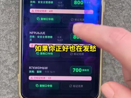 你们要的赛伊德口令来了#taptap发现好游戏 #三角洲行动