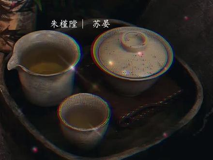 委屈又生气的清河,一个没见着#再世权臣 #猫耳FM#苏晏