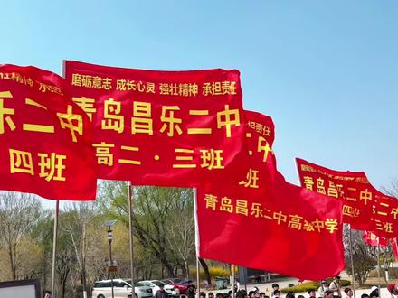 一路远足一路歌,少年意气踏山河。师生、家长同行,歌声相伴,行走在即墨龙泉莲花山,用脚步丈量青春,用坚持书写成长。#即墨龙泉莲花山远足 #少年远足砺志行 #家校同行踏春山 #青春在路上