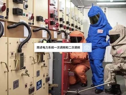 简述电力系统一次调频和二次调频