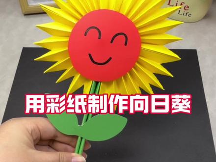 用彩纸制作向日葵 #测评#手工#手工diy