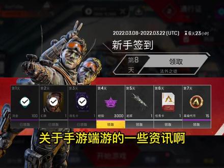 #apex英雄手游 #apex教学 #汉化版 #抖音新人 #手游教学
apex手游,一秒汉化!