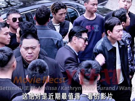 2025台湾犯罪动作电影角头斗阵欸即将上线 #我的观影报告 #动作电影 #新片速递 #角头斗阵欸 #电影推荐