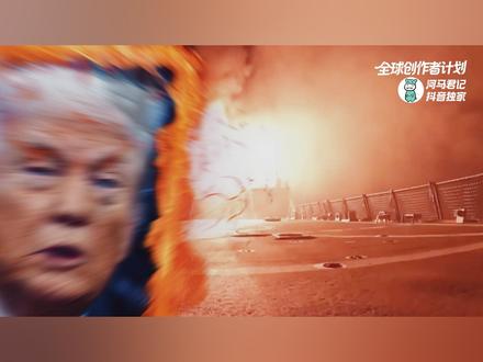 美伊大战两个当事方还没出汗,为何日本率先破防? #时代的荣耀 #全球创作者计划 #零基础看懂全球 #青年创作者成长计划 #伊朗