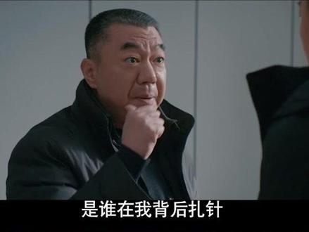 #电视剧三叉戟 大棍子的底线就是花姐,询问人员问到这个让他爆发了