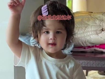Kylie她这么小真的特别懂事、可爱,她特别喜欢纳迪尔,每次叫爸爸,#盈公主纳迪尔 #混血儿宝宝凯莉 #爱情 #简单平淡的幸福