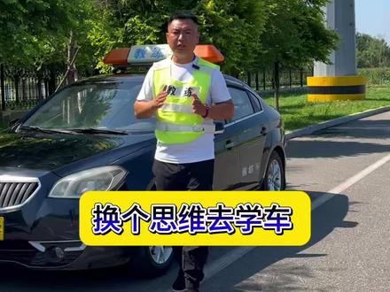 认真看完,提升通过率 #科目三