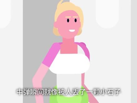 如果你被子弹击中会怎么样?#首先不要慌张 #科普 #涨知识