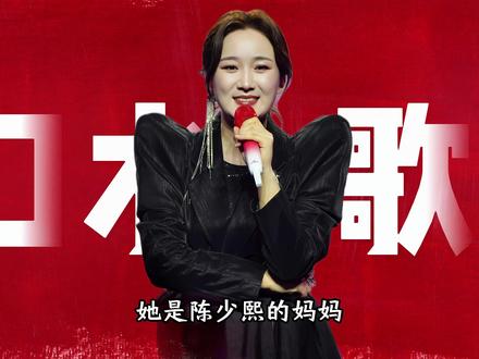 她是陈少熙的妈妈,与老猫组成龙猫组合,龙梅子当年实力有多强? #陈少熙 #龙梅子 #龙梅子老猫 #你把爱情给了谁 #抖音精选