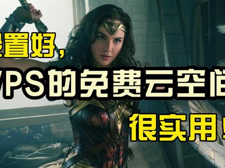 免费的WPS云空间没用就满了?我来解决! #wps云空间已满 #wps #wps云文档 #wps云文档满了
