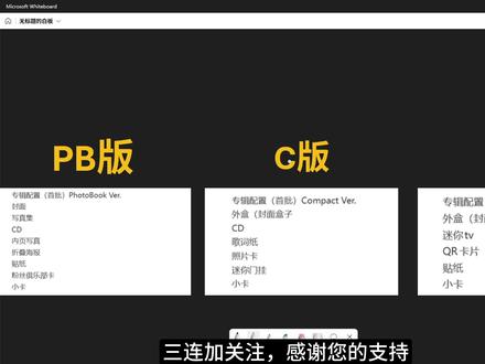 新人友好向IRENE裴珠泫正规一辑配置讲解及优惠价买专教程 2RENE来咯!专辑发行时间:2026 年 3 月 30 日 韩国时间 18:00(北京时间 17:00);3 月 8 日官宣并开通个人 YouTube 频道发预告,3 月 9 日正式开启全球预售,收录曲目共 10 首歌,同名主打曲《Biggest Fan》;主题围绕粉丝长期陪伴与自我成长的历程展开
,继 2024 年 11 月首张迷你专辑《Like A Flower》后,时隔 1 年 4 个月的 SOLO 回归;发行日紧邻她 3 月 29 日的生日,被视作献给粉丝的特别礼物。#kpop #redvelvet #IRENE #裴珠泫