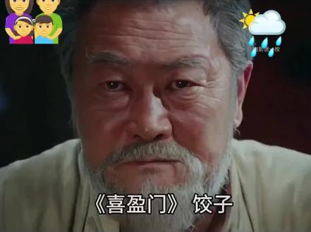 《喜盈门》@抖音小助手 @抖音